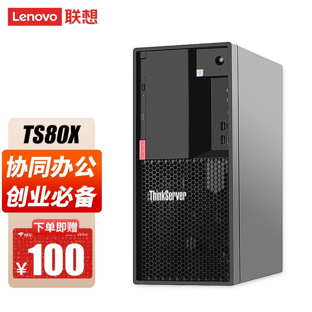 TS80X与T100C小型主机深度解析 国产办公、ERP与工作站场景的塔式服务器新选择