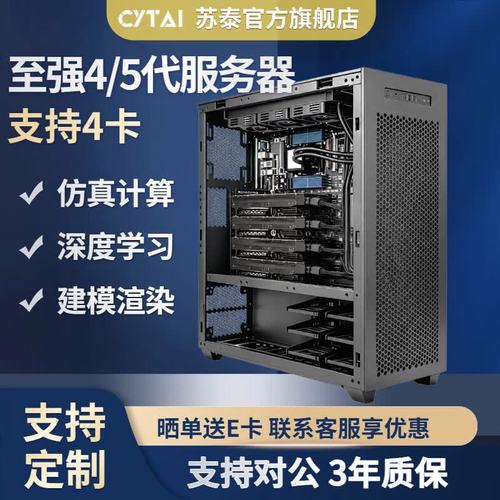 苏泰至强深度学习工作站 4/5代单路四卡GPU塔式服务器深度解析
